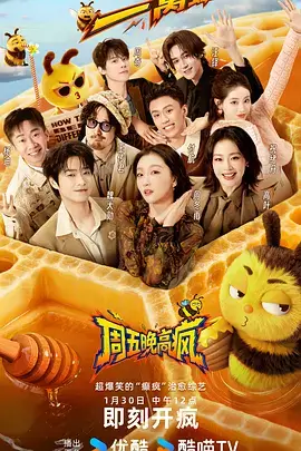 5g影视片单图鉴综艺条目配图